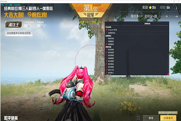 CF私服辅助工具软件效果